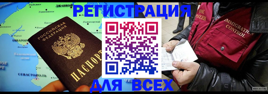 регистрация для дет. сада в Белово