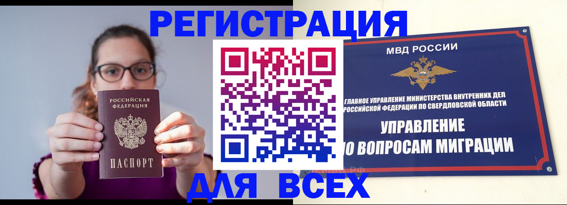 прописка поиск в Белово